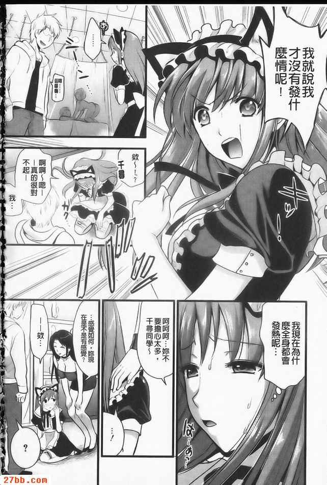 措特雷女僕？2
