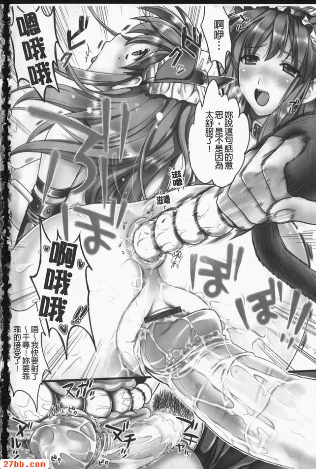 措特雷女僕？1