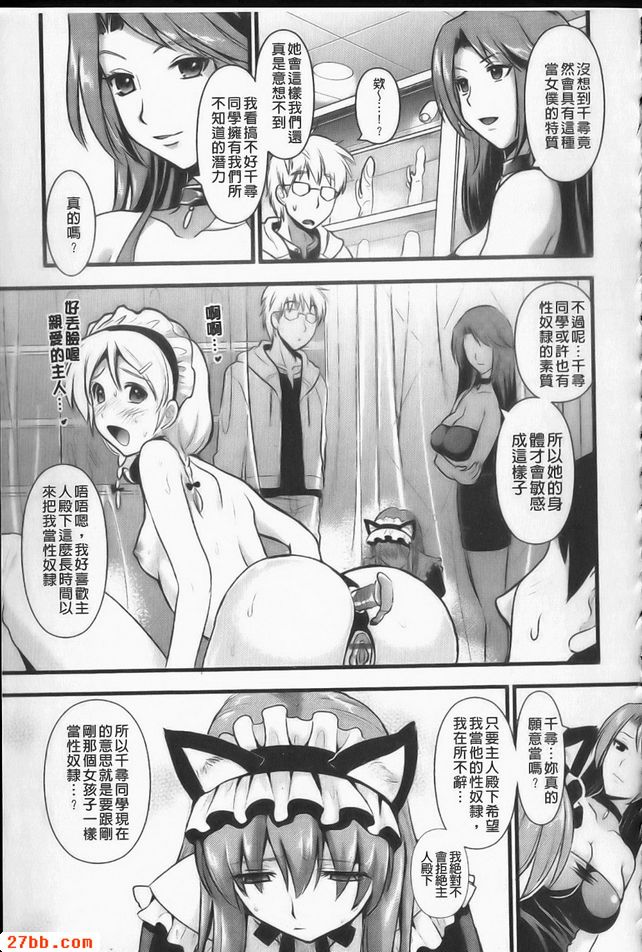措特雷女僕？2