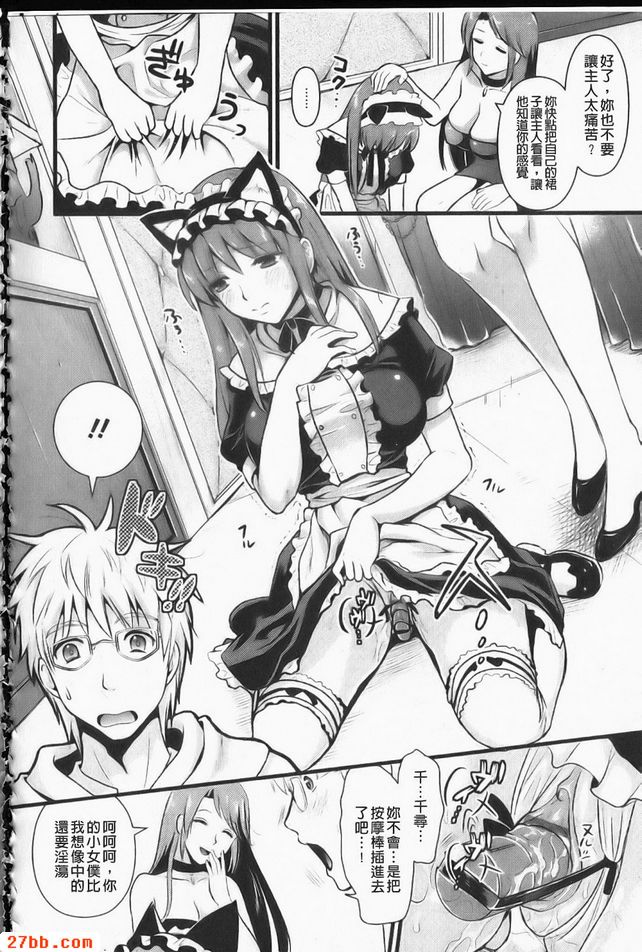 措特雷女僕？2