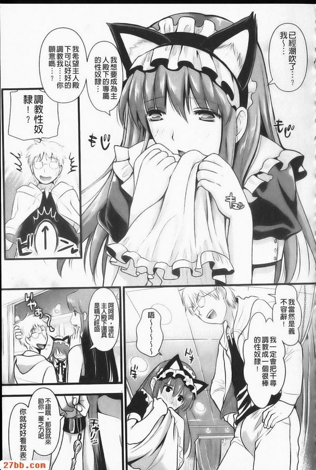 措特雷女僕？2