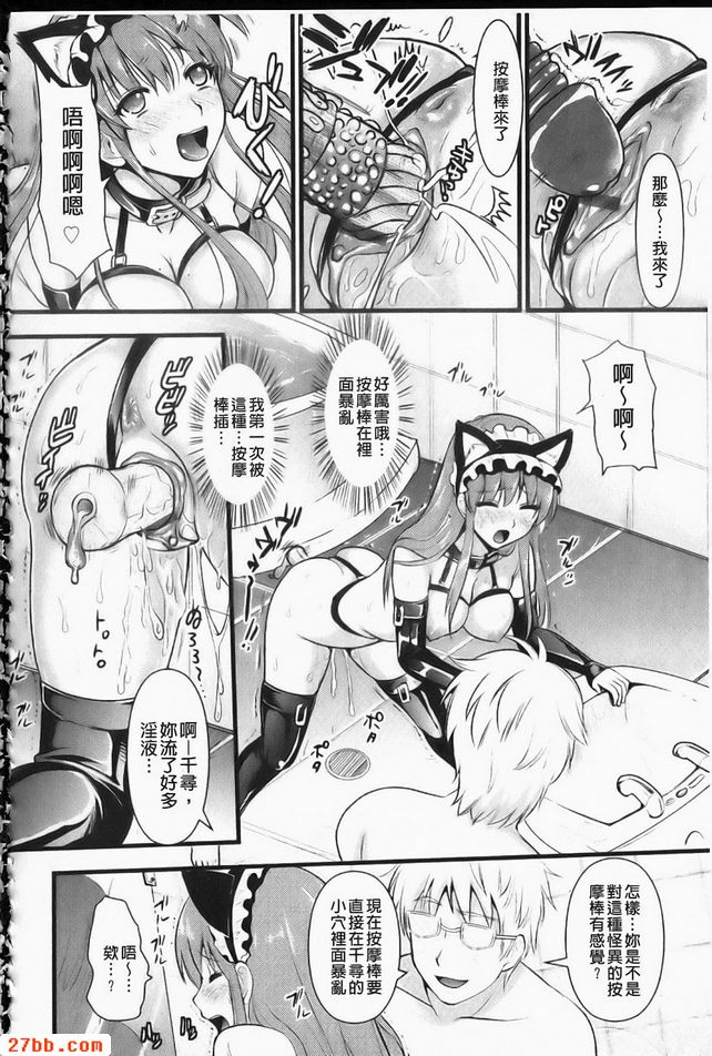 措特雷女僕？2