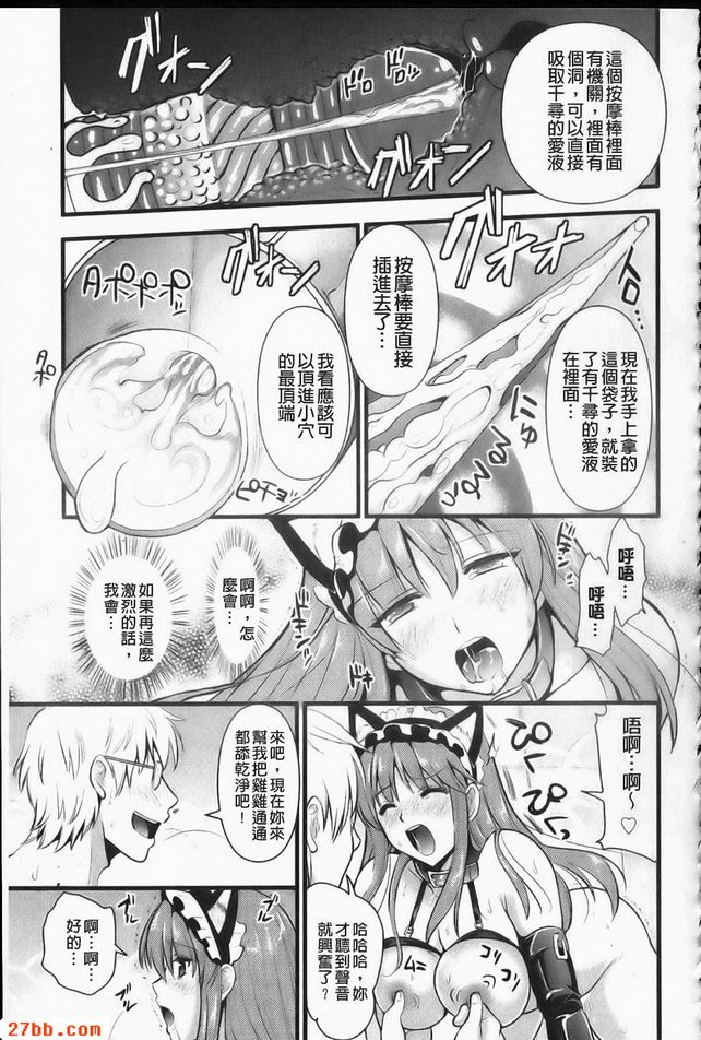 措特雷女僕？2