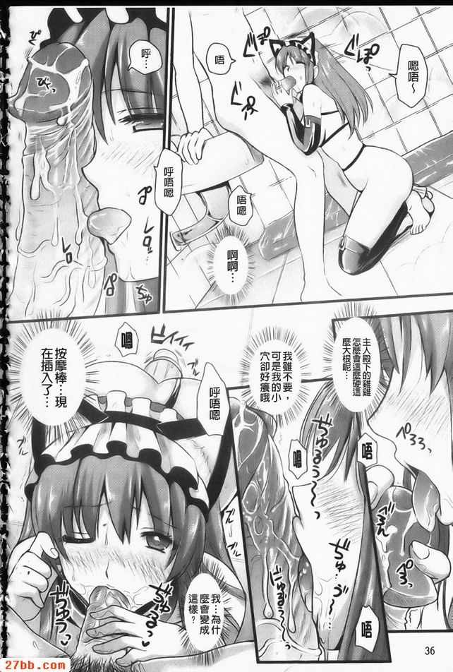 措特雷女僕？2