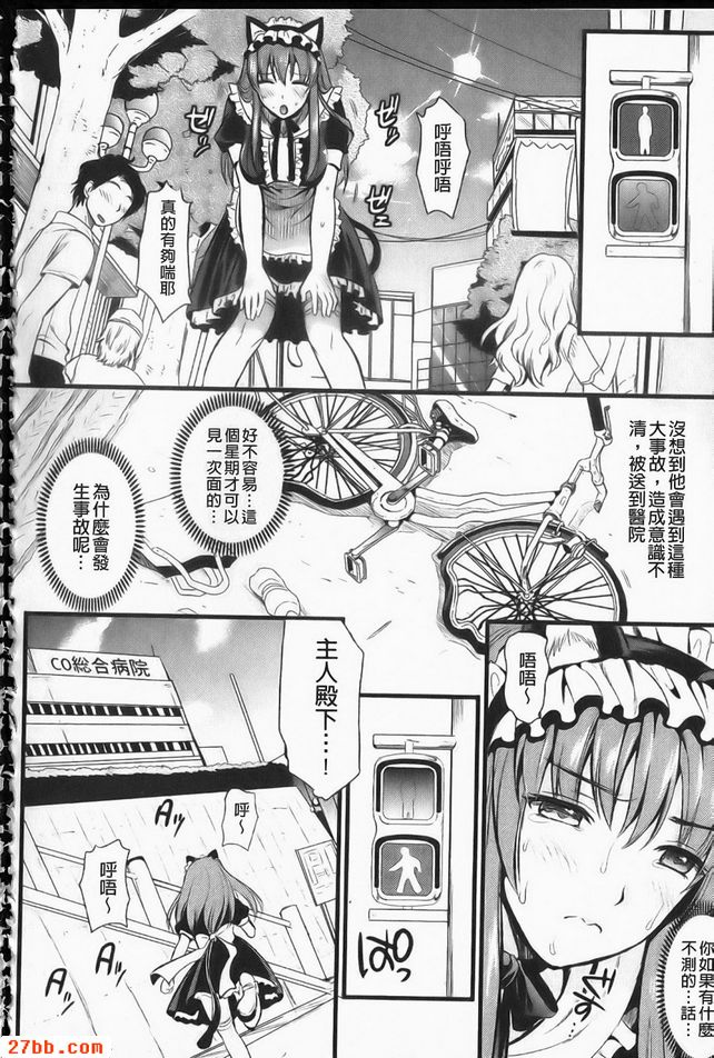 措特雷女僕？3