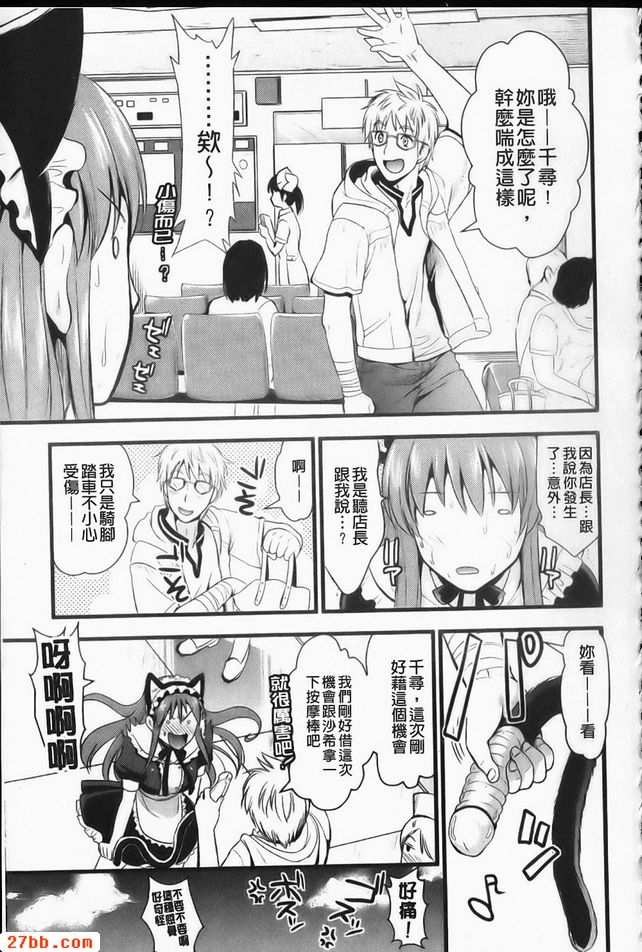 措特雷女僕？3