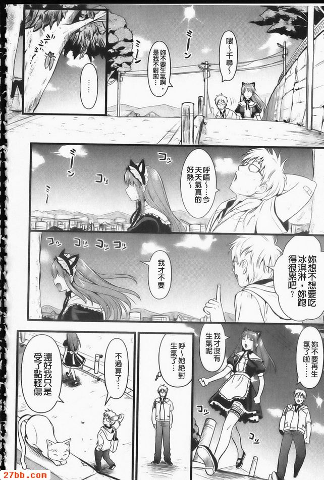 措特雷女僕？3