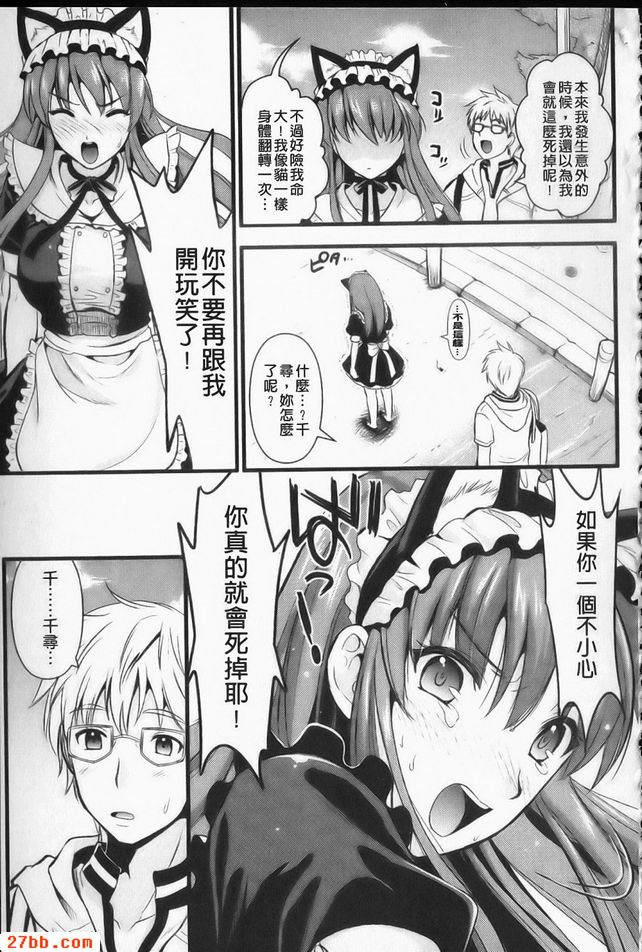 措特雷女僕？3