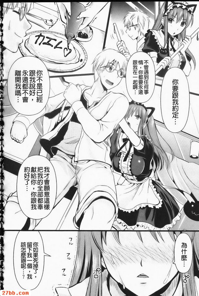 措特雷女僕？3