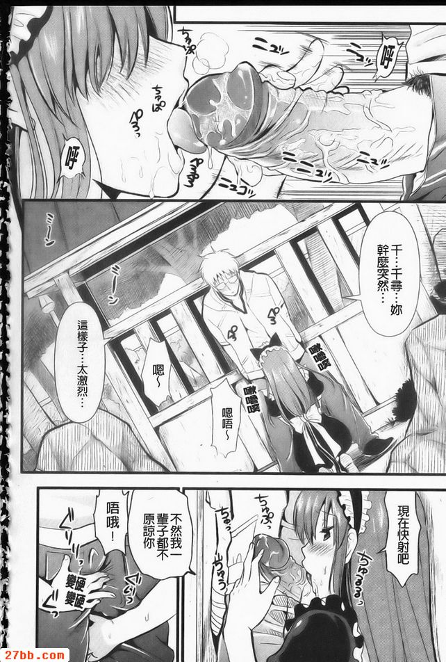措特雷女僕？3