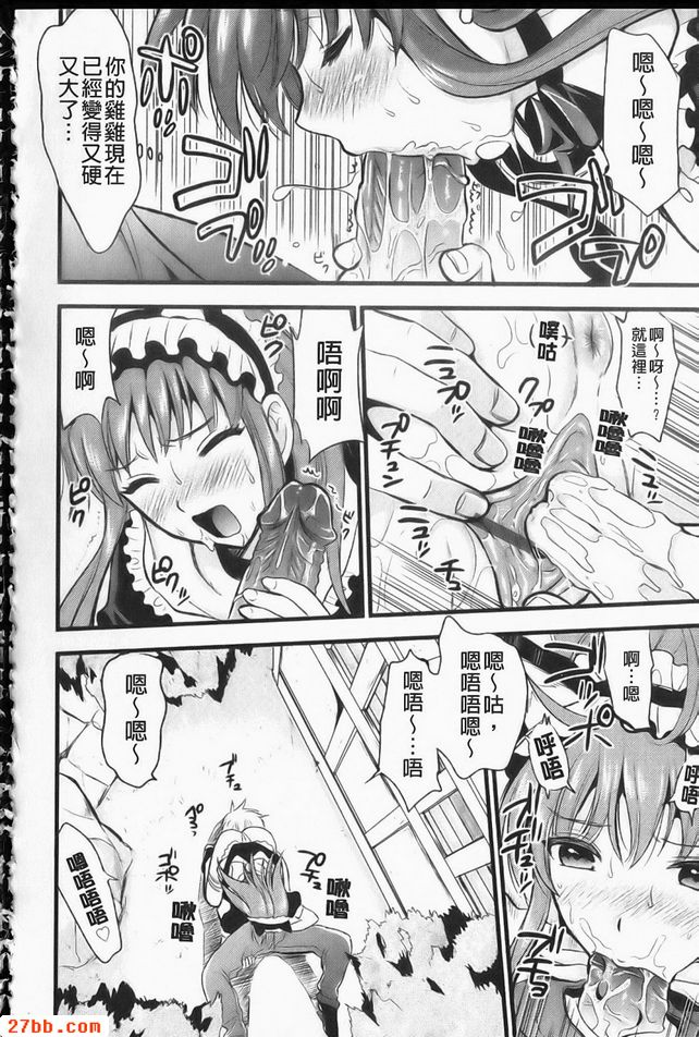 措特雷女僕？3