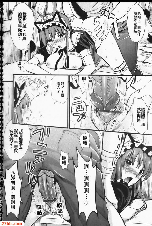 措特雷女僕？3