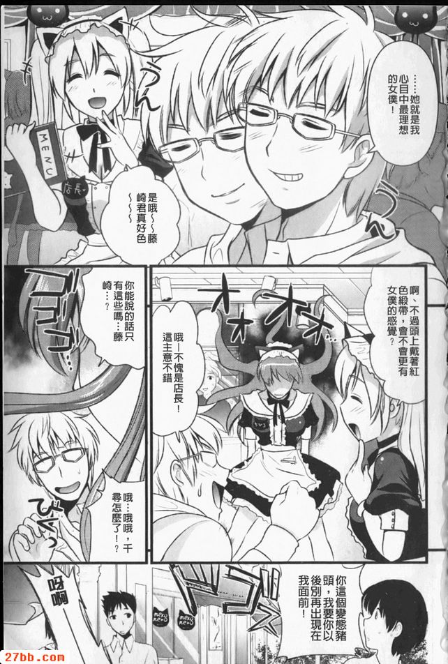 措特雷女僕？1