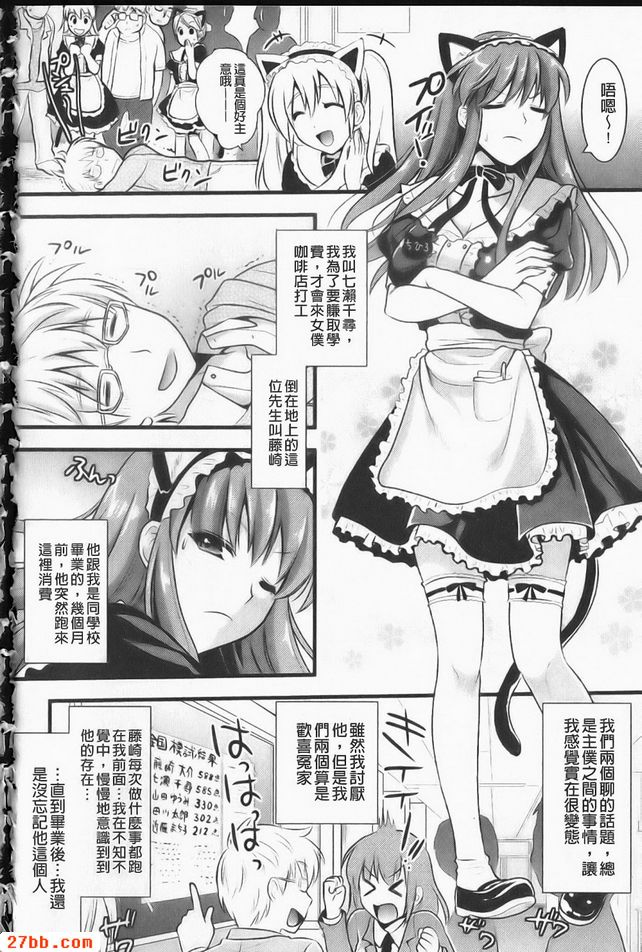 措特雷女僕？1
