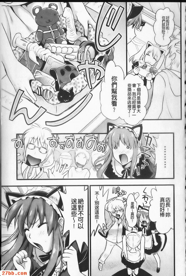 措特雷女僕？1