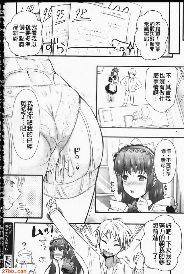 今天！！幸福的塚1