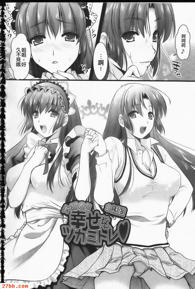 今天！！幸福之塚2