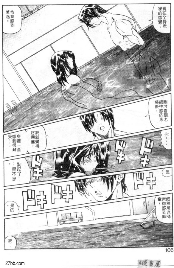 池特訓