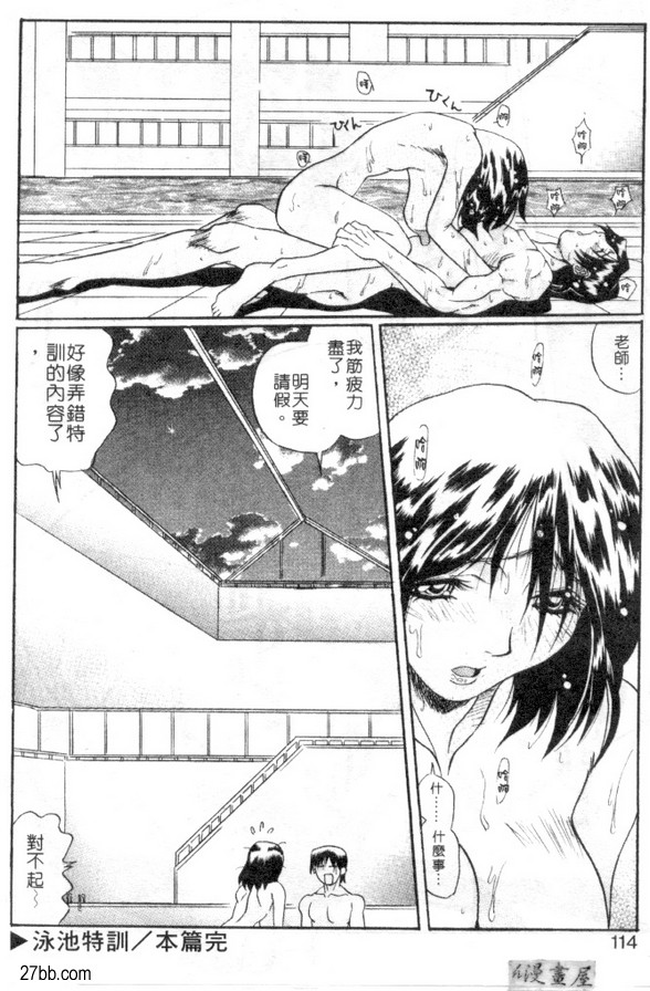 池特訓