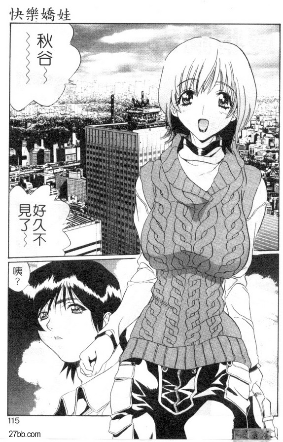 愛情病毒