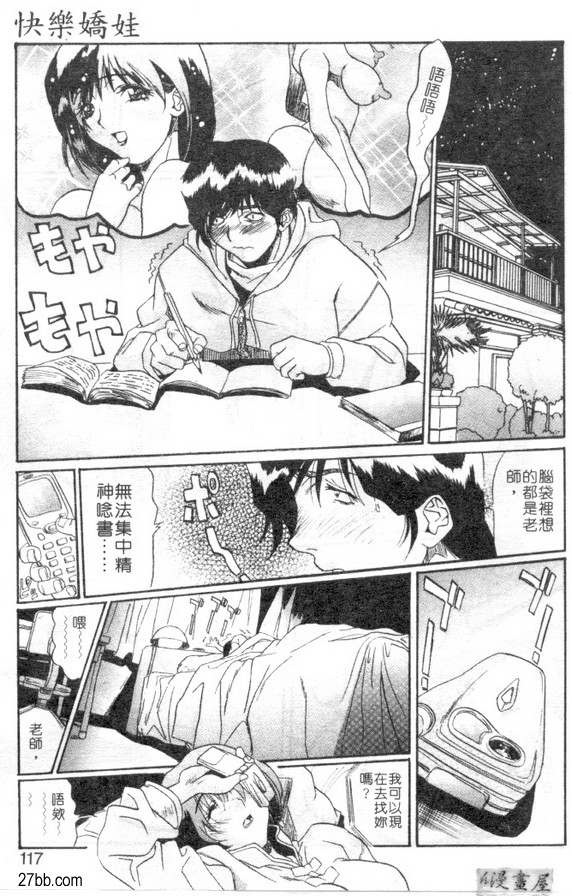 愛情病毒