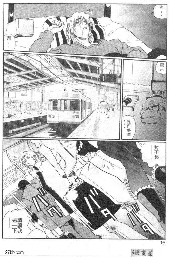 親愛的老師前篇