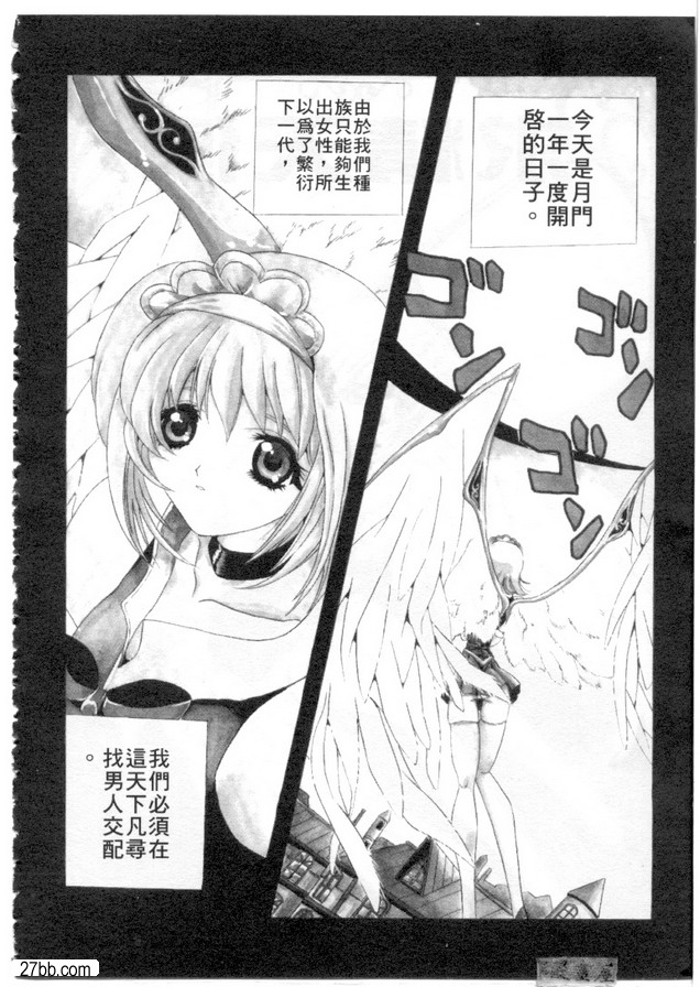 求精天使