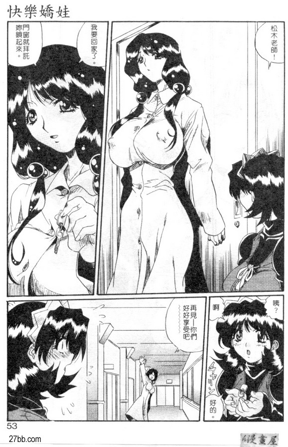 親愛的老師後篇