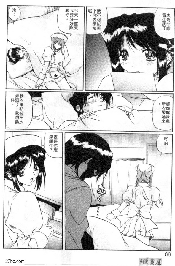 看病小護士