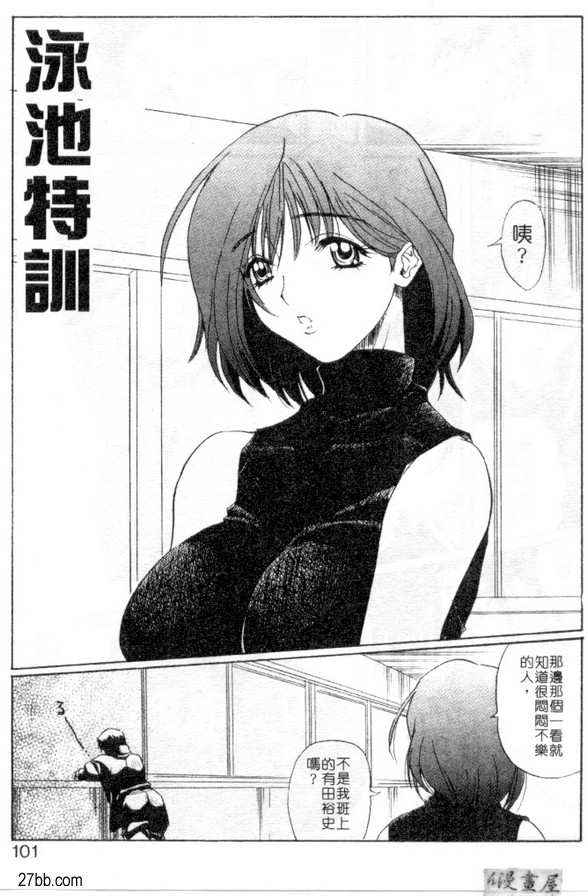 池特訓