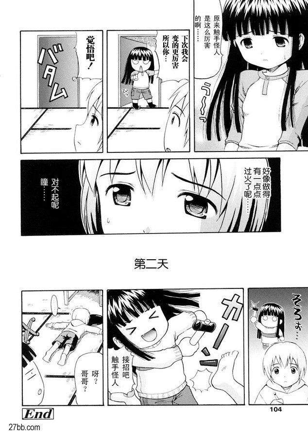 哥哥阿蘇霍約津