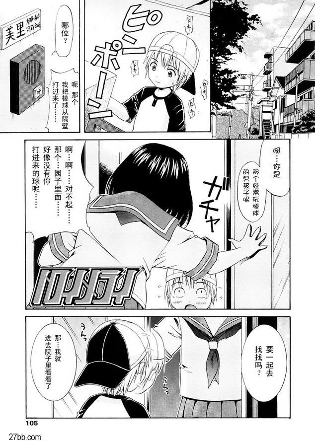 創傷者