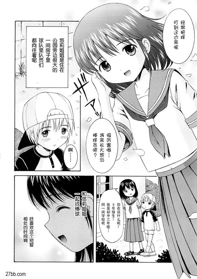 創傷者