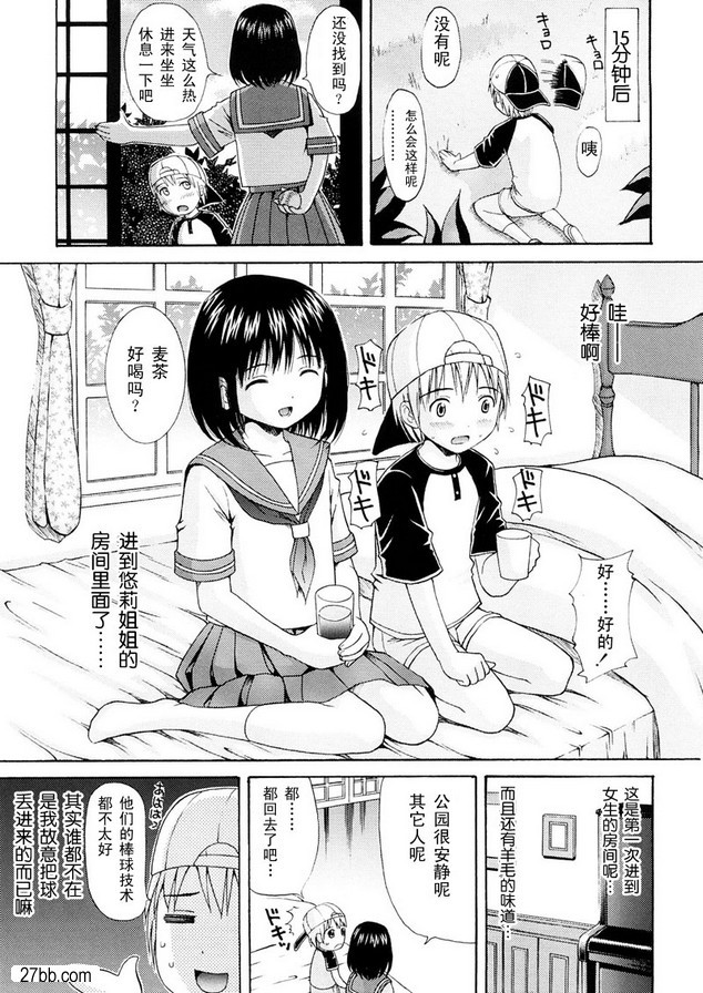 創傷者