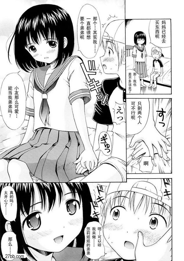 創傷者