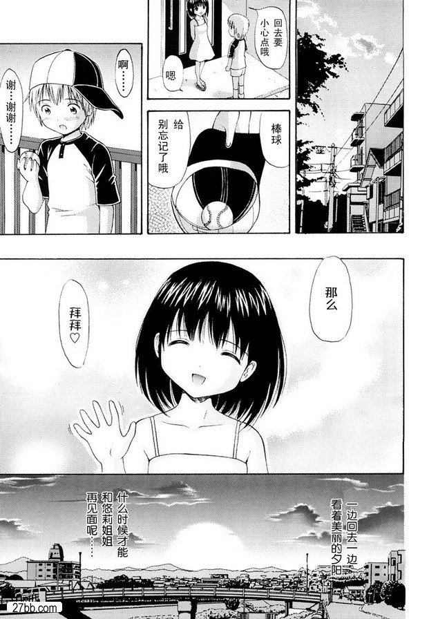 創傷者