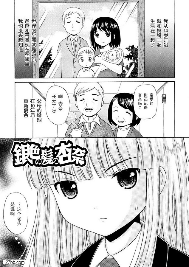 銀髮安娜
