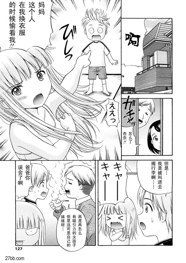 銀髮安娜