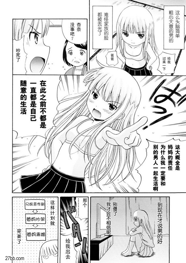 銀髮安娜
