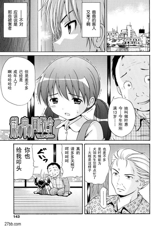 加護中同學