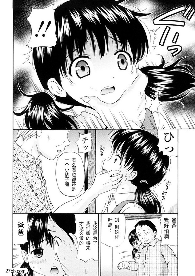 加護中同學