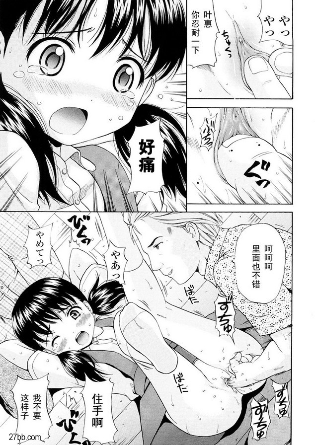 加護中同學