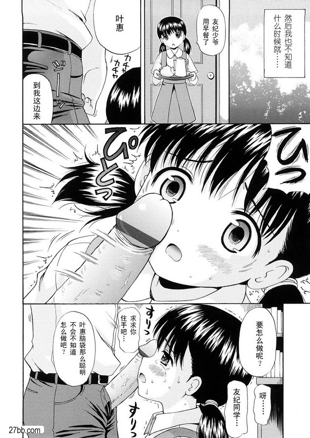 加護中同學