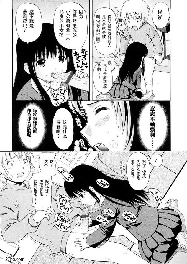 美少女千友穗小邪惡型