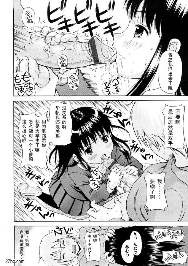美少女千友穗小邪惡型
