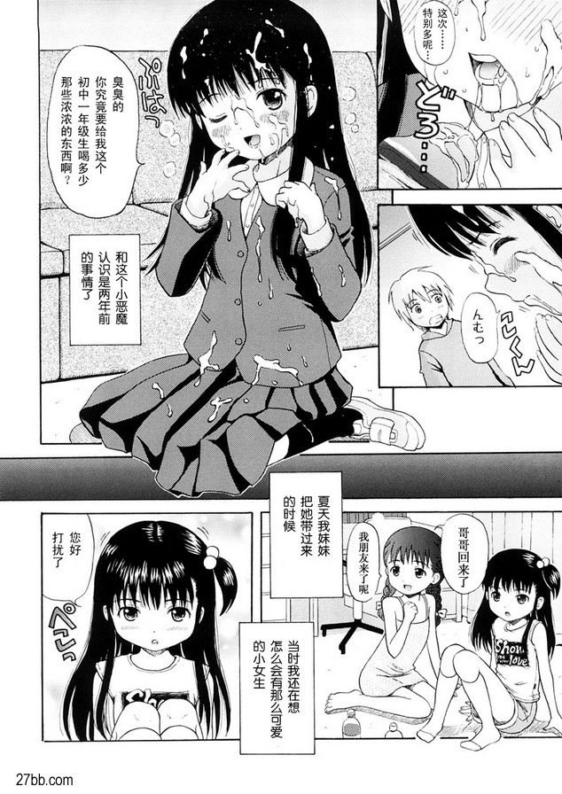 美少女千友穗小邪惡型