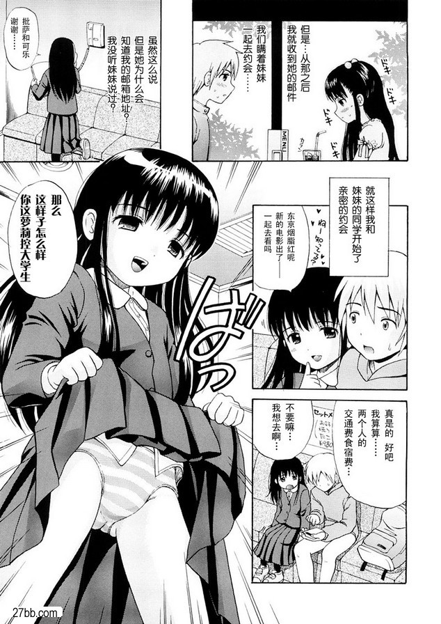 美少女千友穗小邪惡型
