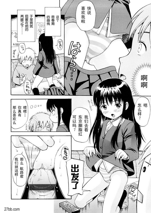 美少女千友穗小邪惡型