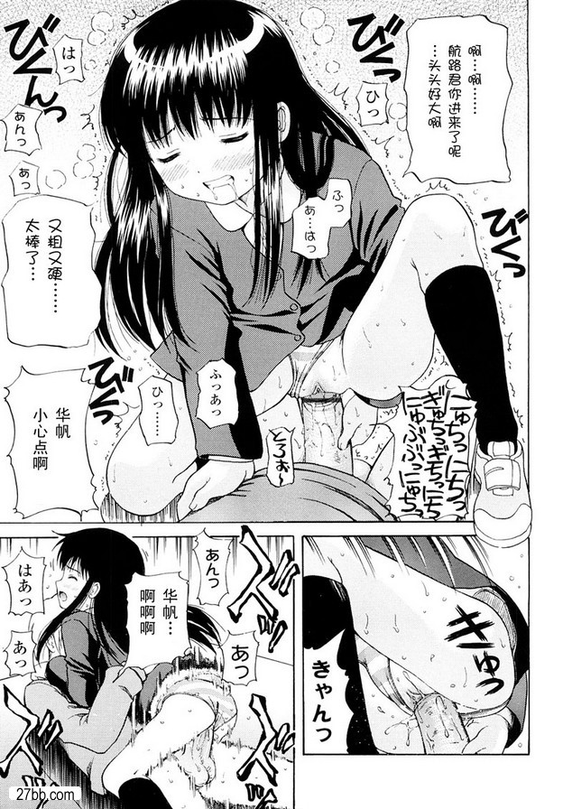 美少女千友穗小邪惡型