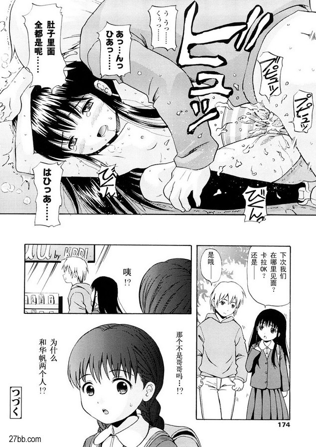 美少女千友穗小邪惡型